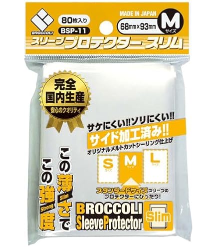 Amazon.com: Broccoli Card Protector Sleeve M (80 Pack, Transparent